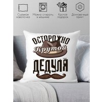 Декоративная подушка Print Style Осторожно - крутой дедуля 40x40plat199