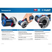 Угловая шлифмашина Зубр Профессионал AB-76-22 (с 2-мя АКБ, сумка)