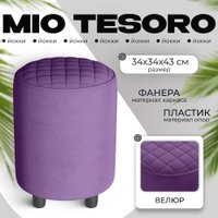 Пуф MONOFIX Йокки (велюр/фиолетовый №18)