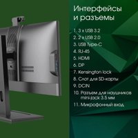 Моноблок Digma Pro Vision DM23P5-ADXW01