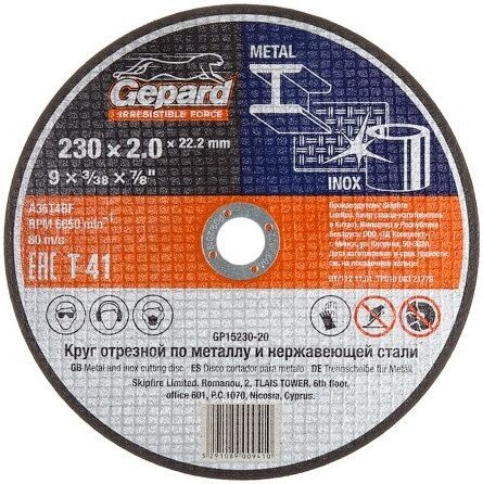 Отрезной диск Gepard GP15230-25