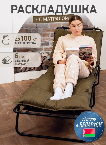 

Раскладушка MishLex 192x65 см + тюфяк (хаки)