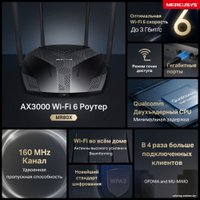 Wi-Fi роутер Mercusys MR80X