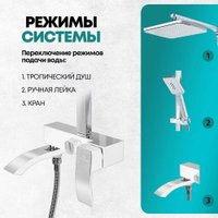 Душевая система  Grocenberg GB7007-1 (белый хром)