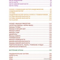 Книга издательства Эксмо. Анатомия человека. Современный атлас (Билич Г.Л., Зигалова Е.Ю.)