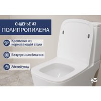 Унитаз напольный Lauter W09 S-TRAP с полипропиленовым сиденьем и микролифтом 21900003 (вертикальный выпуск)