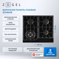 Варочная панель ZUGEL ZGH601B