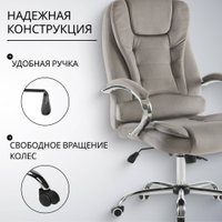 Офисное кресло Mio Tesoro Тероль AF-C7681V (серый)