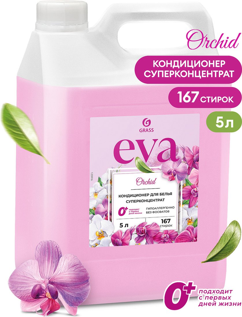 

Кондиционер для белья Grass Eva Orchid Концентрат 125916 (5 кг)
