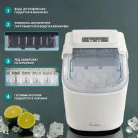 Льдогенератор Tesler ICM-1201 (белый)