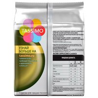 Кофе в капсулах Tassimo Jacobs Cappuccino Classico 16 шт