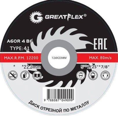 

Отрезной диск Greatflex Master 50-41-009.21
