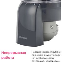 Насадка для нарезки кубиками Kenwood KAX400PL