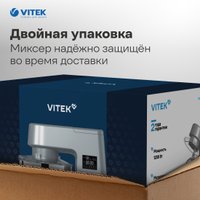 Кухонный процессор Vitek VT-PM0550