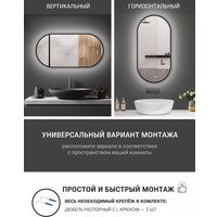 Зеркало с подсветкой  eMZe 50x100 LED.UV.50.100.CHE.AF.4K (черный с УФ-окантовкой и подсветкой)