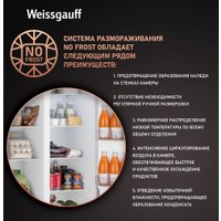 Холодильник side by side Weissgauff WSBS 500 Inverter NoFrost Rock Glass