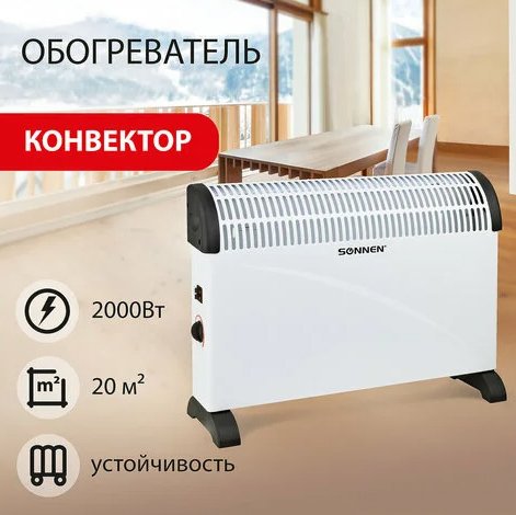 

Конвектор Sonnen Y-01S