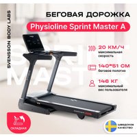 Электрическая беговая дорожка Svensson Body Labs Physioline Sprint Master A