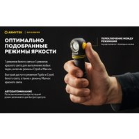 Фонарь Armytek Elf C2 Max WR USB-C (белый)