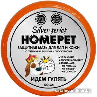 Воск Homepet Silver Series Мяч Идем гулять (100 мл)