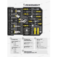 Универсальный набор инструментов WMC Tools 186-3(57357)
