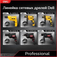 Ударная дрель Deli DE-CZ13-1E