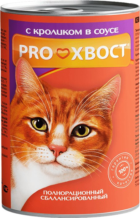 

Консервированный корм для кошек Proхвост с кроликом в соусе 415 г