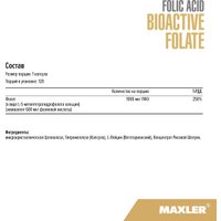 БАД Maxler Folic Acid Bioactive Folate 5-MTHF (120 веган капсул)