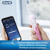 Электрическая зубная щетка Oral-B Genius X 20000N D706.515.6X (розовый)