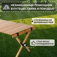 Стол National Tree Company 90x60x45 DJZ-90