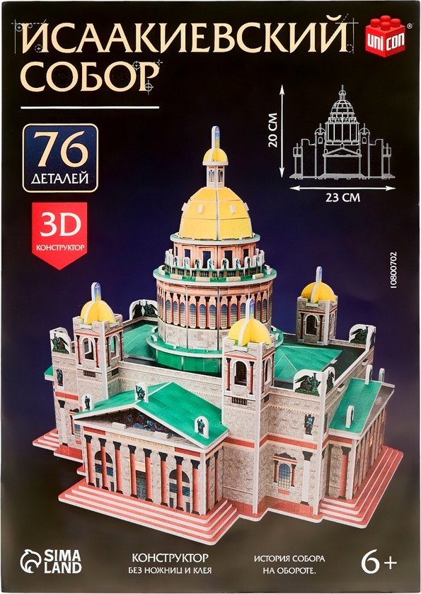 

Конструктор Unicon 3D Исаакиевский собор 10800702 (76эл)