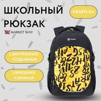 Школьный рюкзак Torber Class X Буквы T9355-22-BLK-YEL