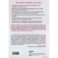 Книга издательства Эксмо. Хочу всем нравиться. Как исцелиться от стремления быть идеальной и выстроить гармоничные отношения с собой и окружающими