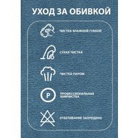 Кресло-глайдер Glider Модель 68 (сине-зеленый/молочный дуб)