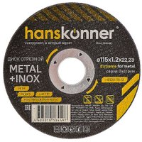 Отрезной диск Hanskonner H9020-115-12