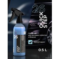  SmartOpen Quick Step Средство для экспресс-очистки и блеска 500мл