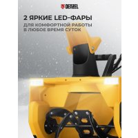 Снегоуборщик Denzel ESB-560-M