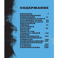 Книга издательства Эксмо. Джеймс Кэмерон. Иллюстрированная биография (Нейтан И.)