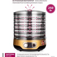 Сушилка для овощей и фруктов Мастерица EFD-3070