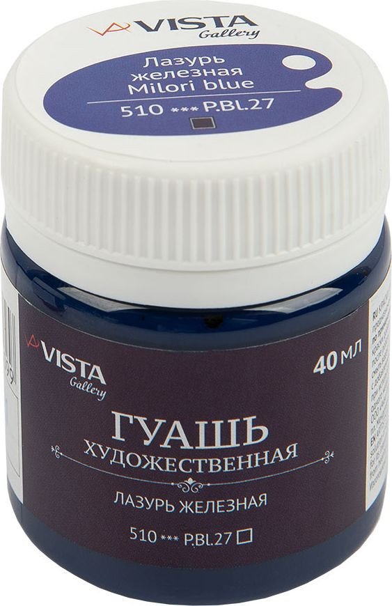 

Гуашь Vista-Artista Gallery группа 1 VAG-40 (40 мл, 510 лазурь железная/miblue)