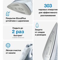 Утюг Braun SI 7088 GY
