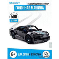 Конструктор Onebot Building Block Supercar OBJZF62AIQI (серый)