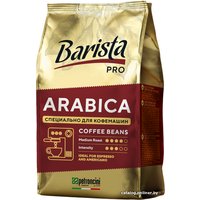 Кофе Barista PRO Arabica в зернах 230 г