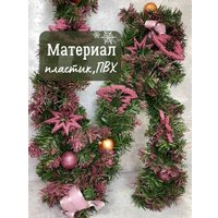 Гирлянда Merry Bear EBE2223001 (1.8м, с шишками)