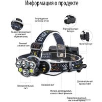 Фонарь GOLDEN SHARK Volcano HHP-9035