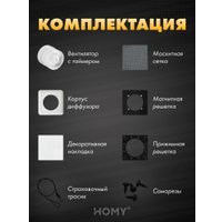 Вентиляционная решетка HOMY AIR квадратный AS100WT 15x15 (белая)