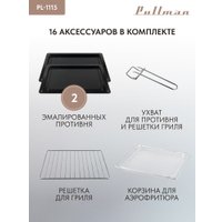 Мини-печь Pullman PL-1115
