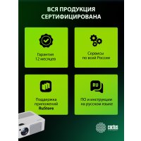 Проектор CACTUS CS-PRM.01WT.WUXGA-A