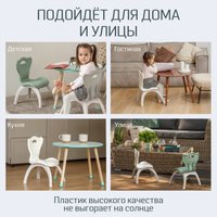 Детский стул Kidwick Emily KW679529 (зеленый/серый)