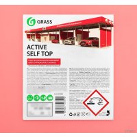  Grass Моющее средство Active Self Top 24 кг 450300